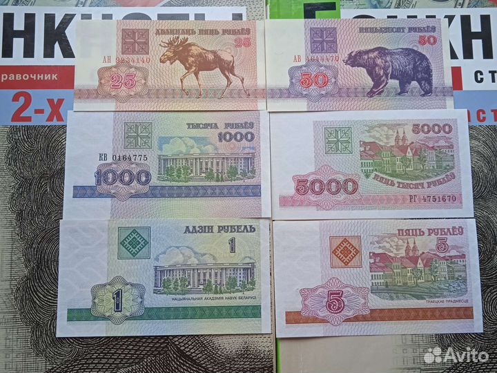 Банкноты бывших Советских Республик