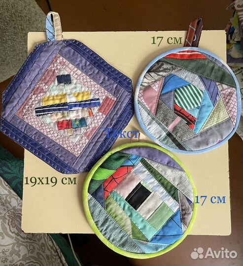 Прихватки для кухни