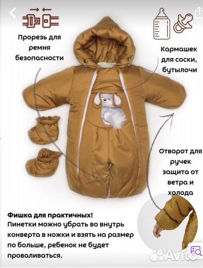 Комбинезон трансформер