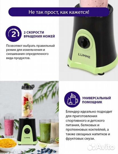 Блендер стационарный 700Вт новый lumme