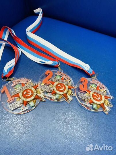 Памятные медали