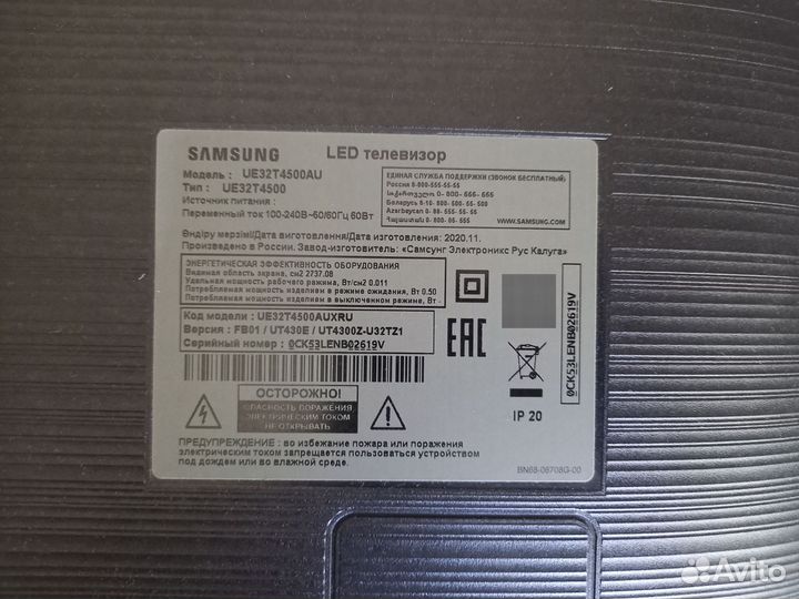 Samsung ue32t4500u
