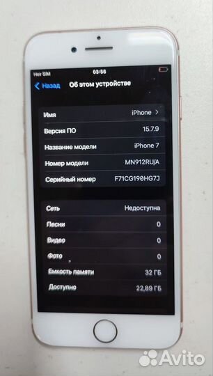 iPhone 7, 32 ГБ