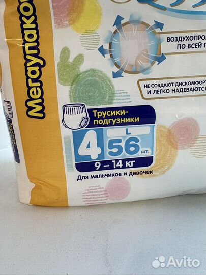 Трусики Merries 4 (L)