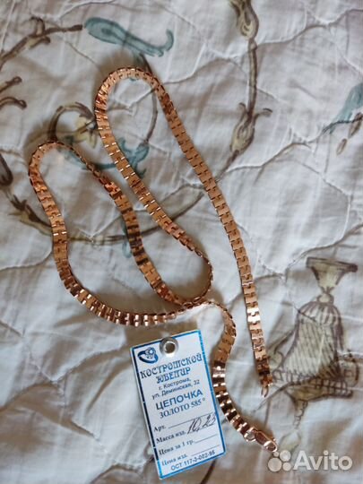 Золотая цепь 10.23 г