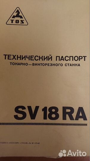 SV18RA Руководство на станок токарно-винторезный