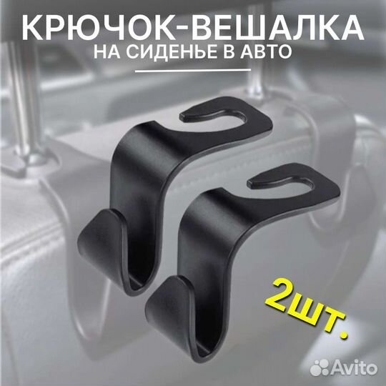 Крючки для пакетов