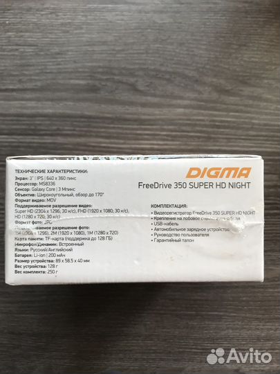 Авто регистратор