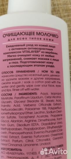 Набор для ухода за зрелой кожей лица