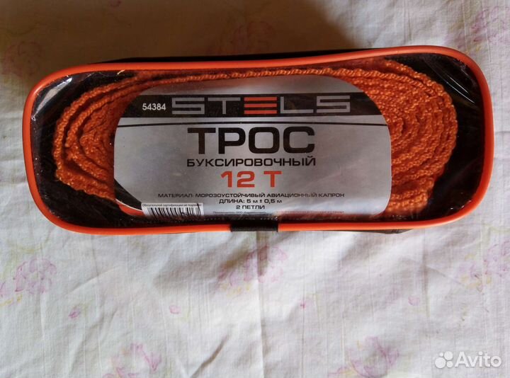 Трос буксирный 12 т