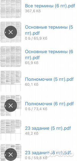 Шпаргалки егэ