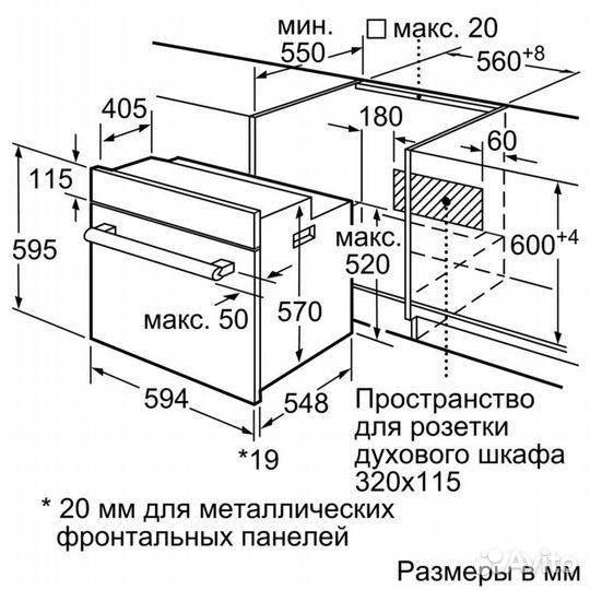 Встраиваемый электрический духовой шкаф Bosch HBJ5