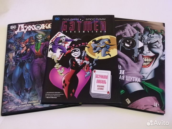 Комиксы DC о Бэтмене, Джокере и Харли Квинн