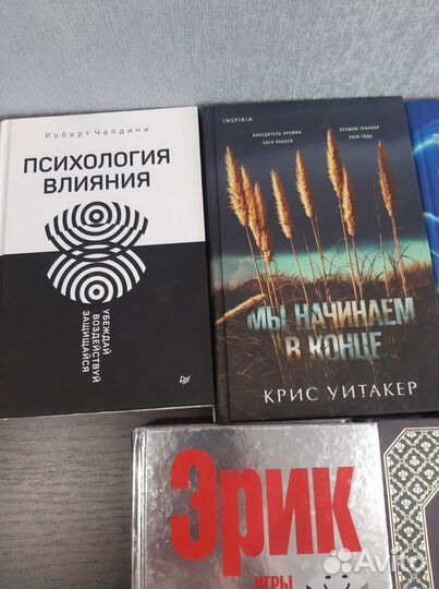 Книги по психологии