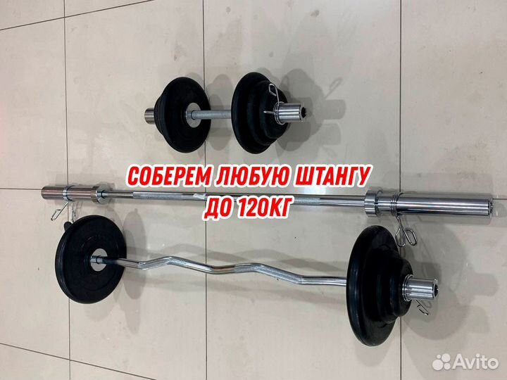 Штанга, гантели, грифы блины