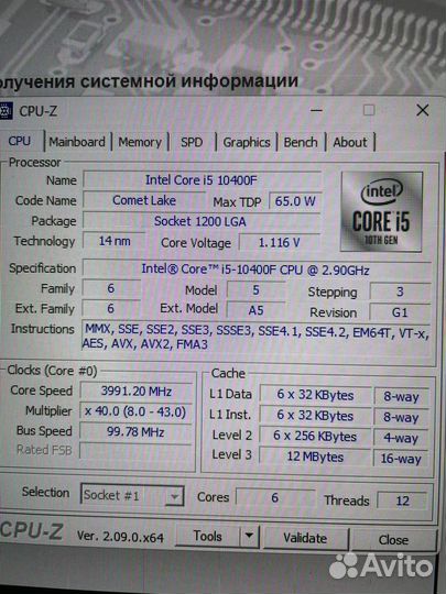 Комплект B460 + i5 10400F + 16gb + Кулер