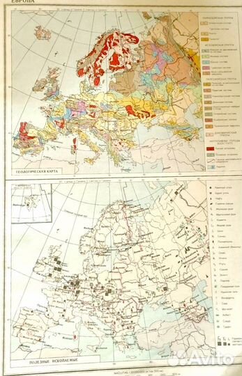 Атлас мира 1955 год там есть страны,коих щас нет