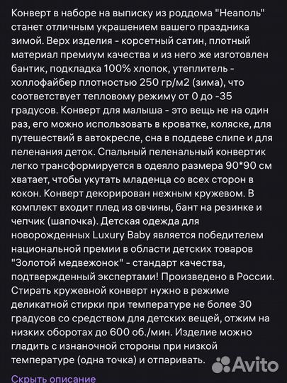 Зимний конверт на выписку