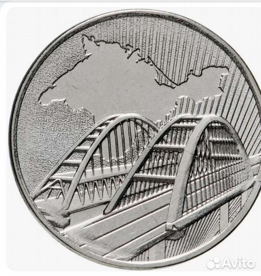 Монета - Крымский мост