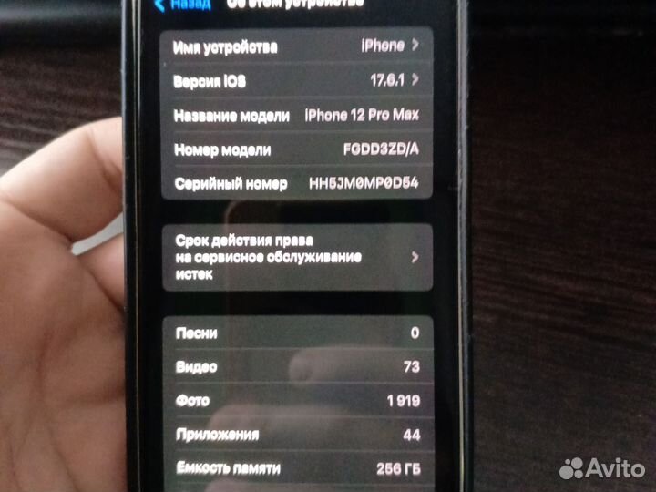 iPhone 12 Pro Max, 256 ГБ