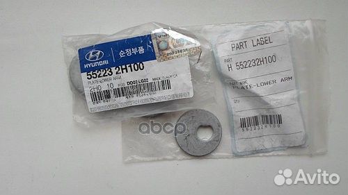 Шайба болта эксцентрика hyundai elantra 06-11/I