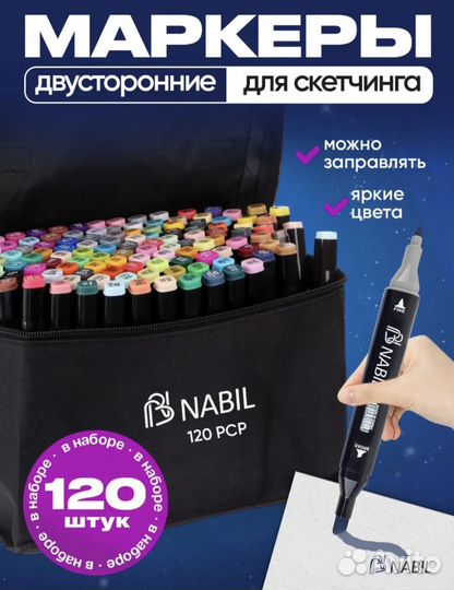 Маркеры для скетчинга 48,60,80,120