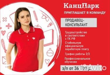 Продавец кассир