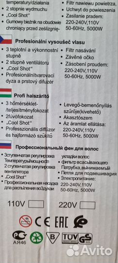 Фен для волос