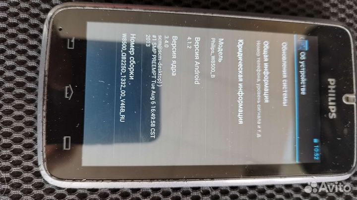 Philips Xenium W8500