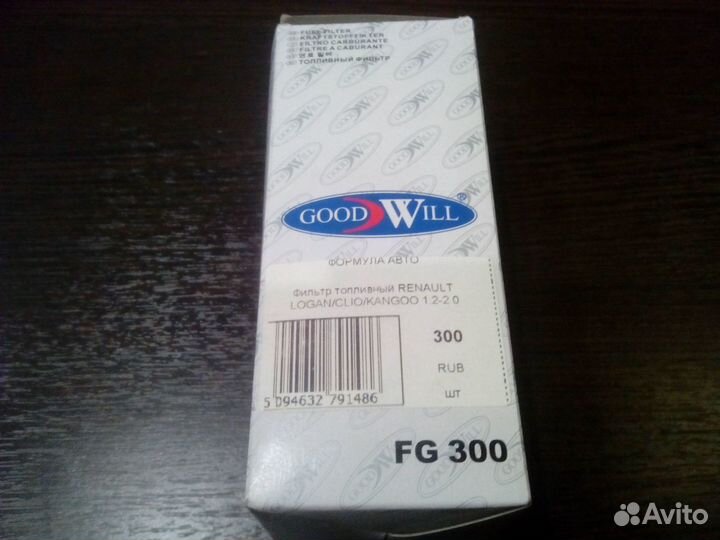 Топливный фильтр