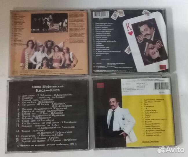 Музыкальные cd диски