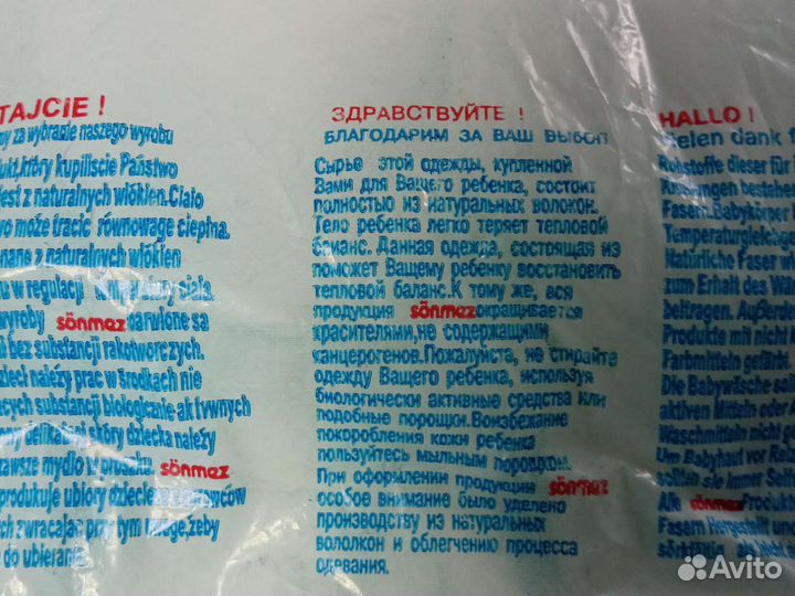 Антицарапки 12 пар