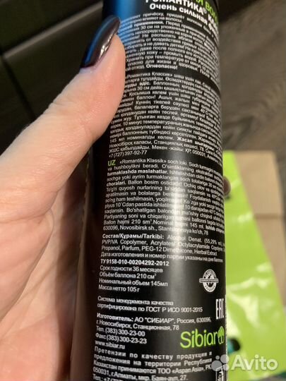 Лак для волос