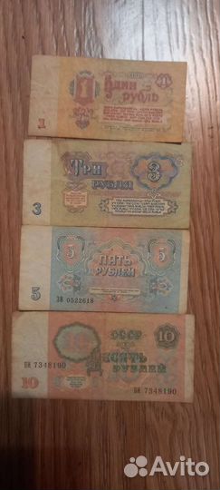 Купюры СССР 1961 1991