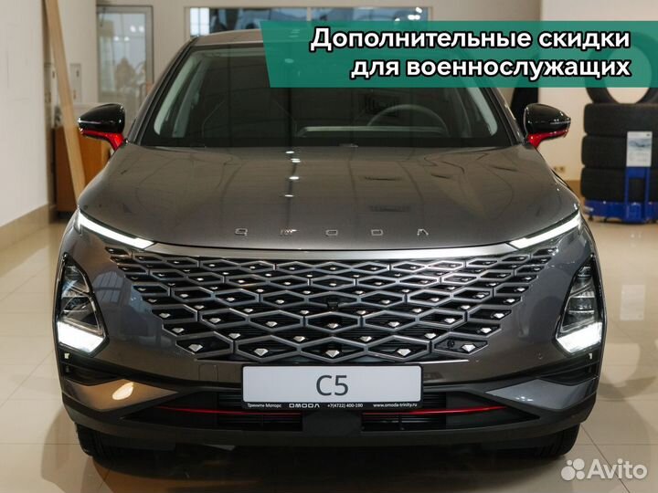 OMODA C5 1.5 CVT, 2024