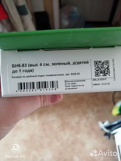 Бандаж на шейный отдел позвоночника