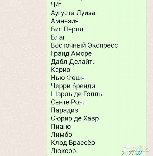 Саженцы роз в Волжском