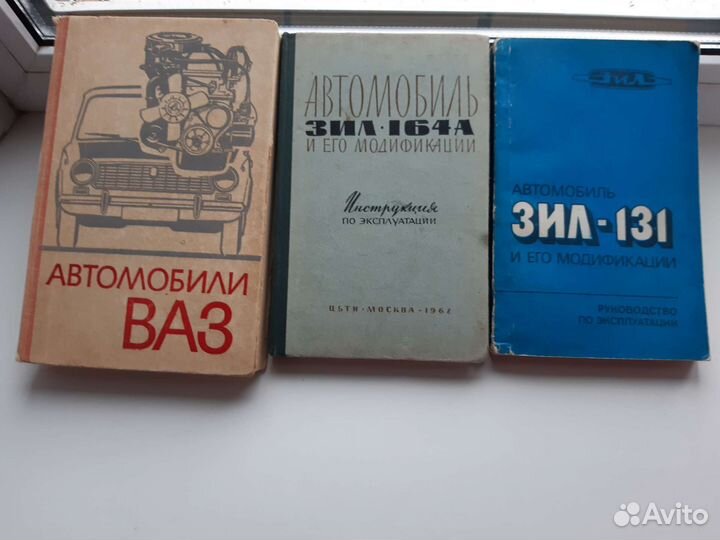 Техническая литература СССР