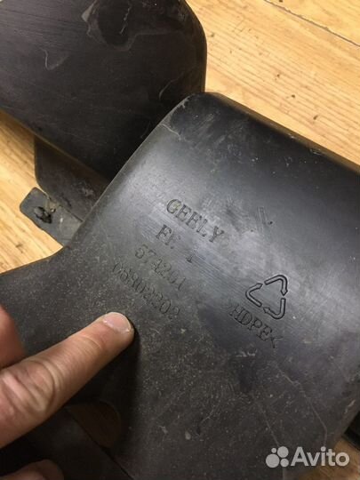 Воздух под торпеду Emgrand EC7