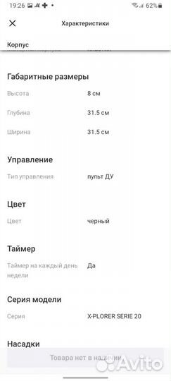 Робот-пылесос Tefal Smart Force X-plorer RG6825WH