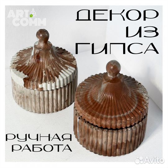 Декор для дома, ручная работа