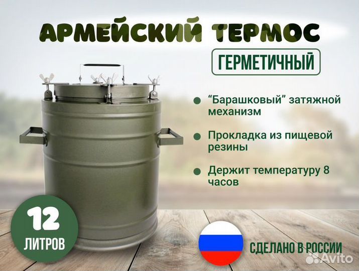 Термос с боковыми ручками 12л