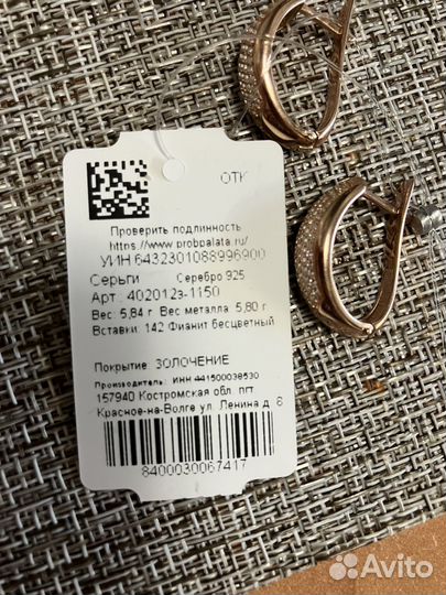 Серьги дорожки крупные