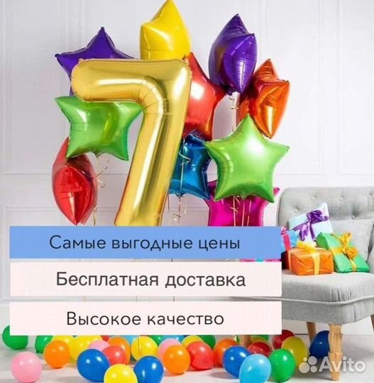 Воздушные шары с гелием