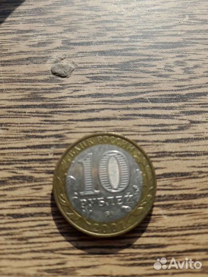 Монета юбилейная Гагарин