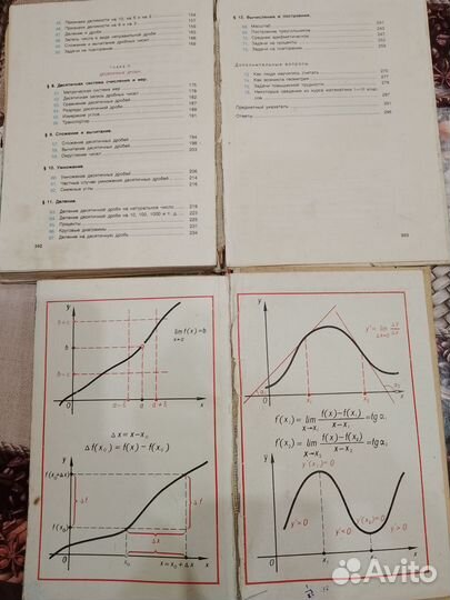 Учебники СССР: алгебра, русский язык, Кордемский