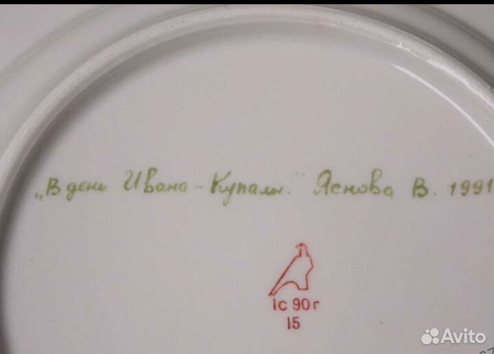 Тарелка декоративная Дулево