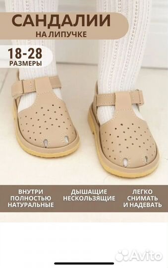 Сандали в сад