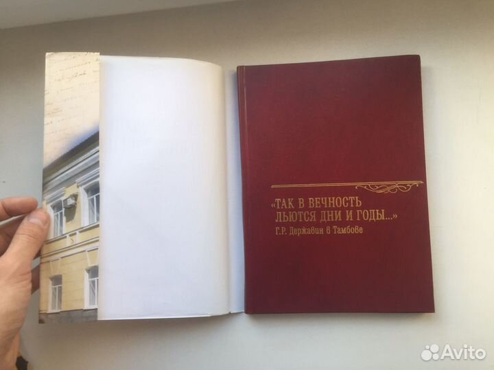 Так в вечность льются дни и годы