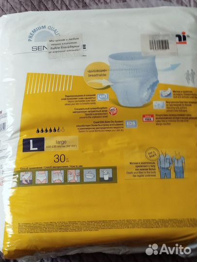 Памперсы-трусики для взрослых